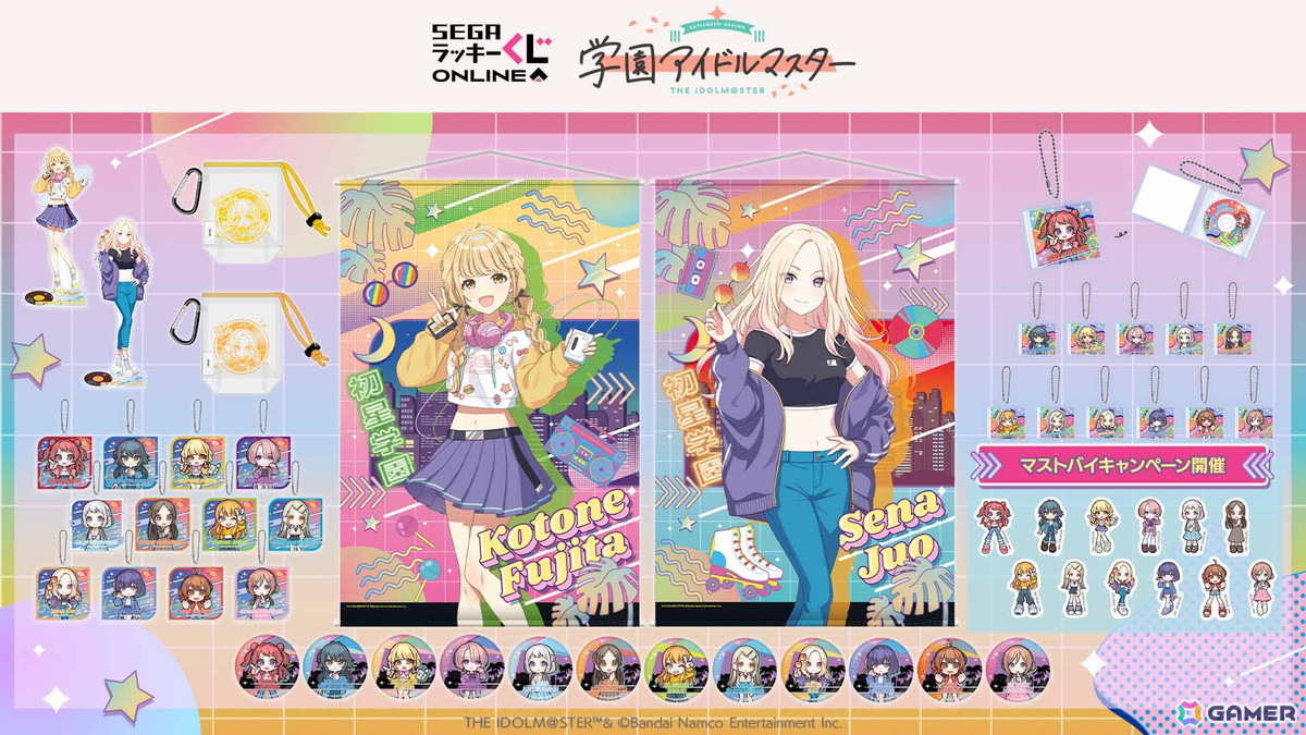 学マス」平成ポップをテーマにことねと星南を描き下ろし！セガ