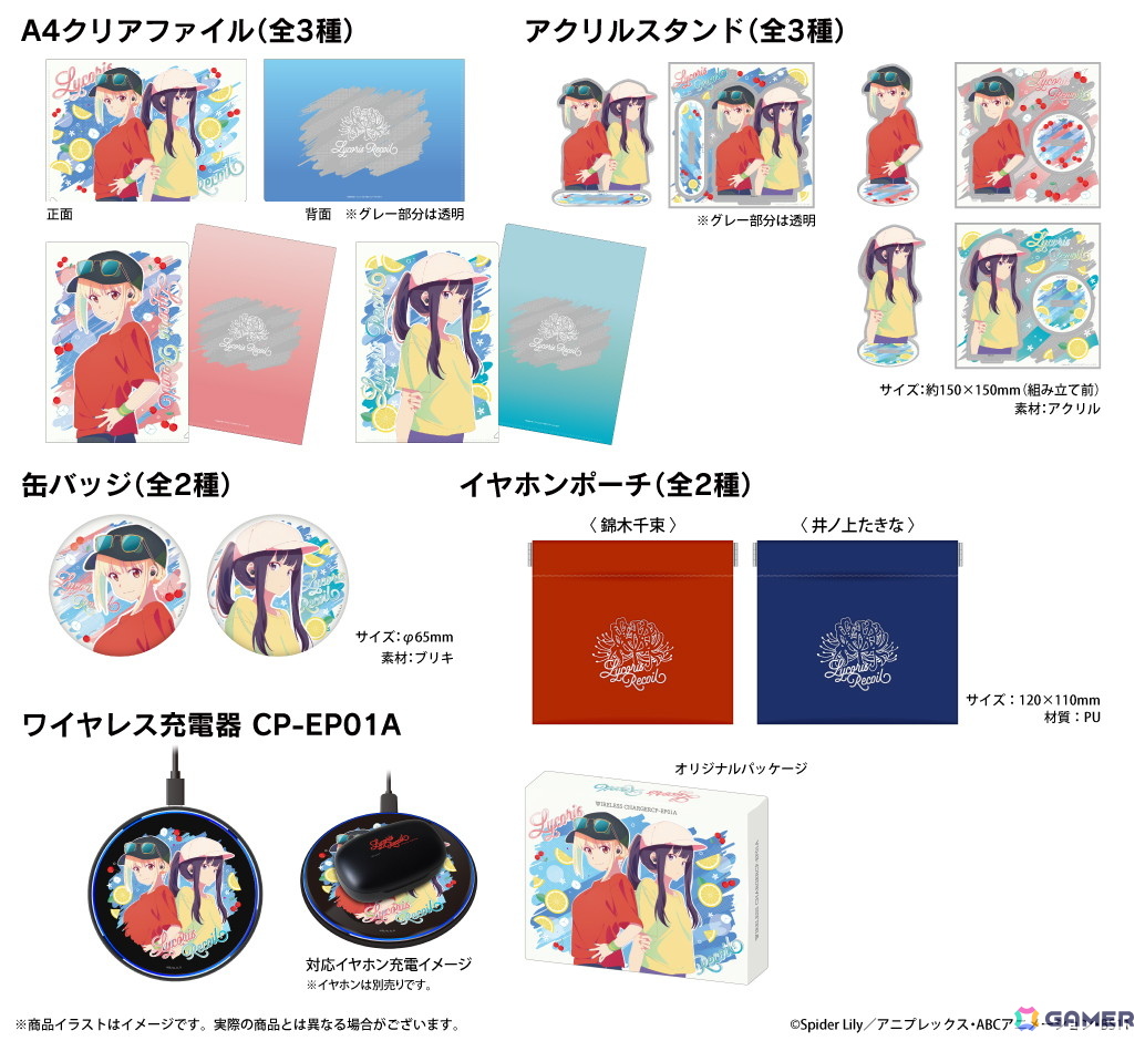 アニメ「リコリス・リコイル」より千束とたきなの新規録り下ろしボイス