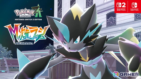 「Pokémon LEGENDS Z-A M次元ラッシュ」幻のポケモン・ゼラオラがメガシンカ！紹介映像「メガゼラオラ」が公開にの画像1