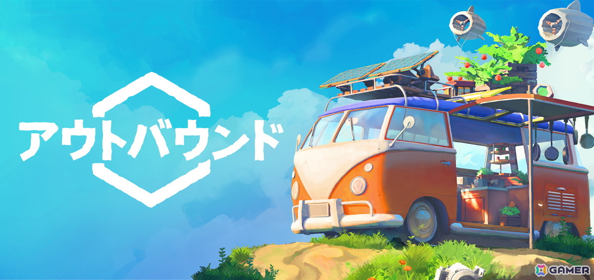 キャンピングカーADV「アウトバウンド」Xbox Series X|S/PS5/PCに加えてSwitch/Switch2でも発売決定!発売時期は2026年第2四半期を予定の画像