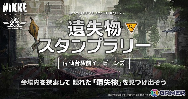 クラウンを筆頭に王国の面々がスタンディパネルで登場！「勝利の女神：NIKKE」POP UPイベント「エリア防衛戦 第三弾」仙台会場が12月13日より開催の画像5