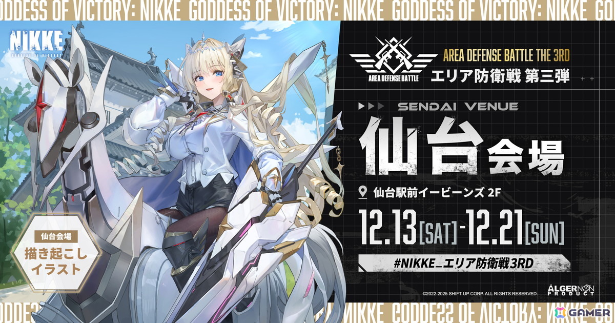 クラウンを筆頭に王国の面々がスタンディパネルで登場！「勝利の女神