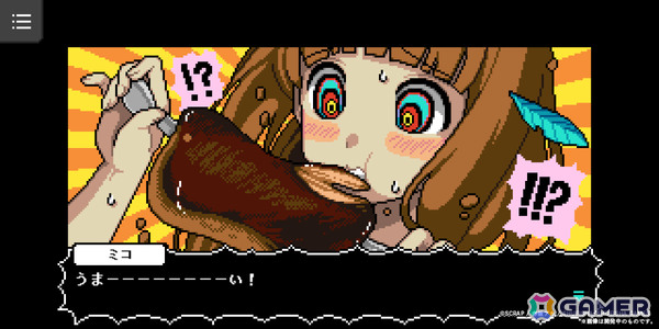 赤坂アカ氏×SCRAP×集英社ゲームズによる世界創造謎解きADV「カミとミコ」の体験版が12月4日に配信！の画像3