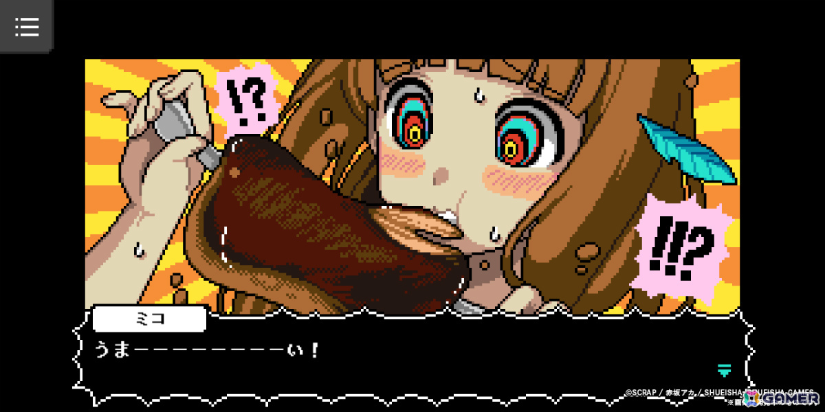 赤坂アカ氏×SCRAP×集英社ゲームズによる世界創造謎解きADV「カミとミコ」の体験版が12月4日に配信！の画像
