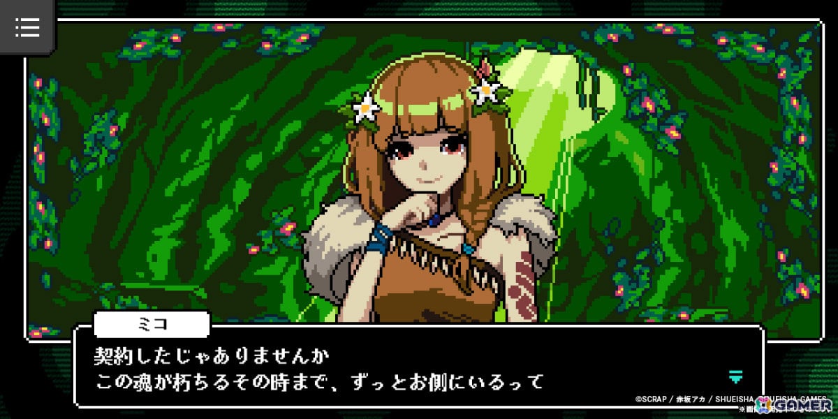 赤坂アカ氏×SCRAP×集英社ゲームズによる世界創造謎解きADV「カミとミコ」の体験版が12月4日に配信！の画像
