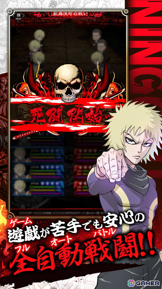 TVアニメ「忍者と極道」のスマホ向けRPG「忍者と極道 沸闘戦祭(ブッコロフェスタ)」事前登録受付が開始!の画像