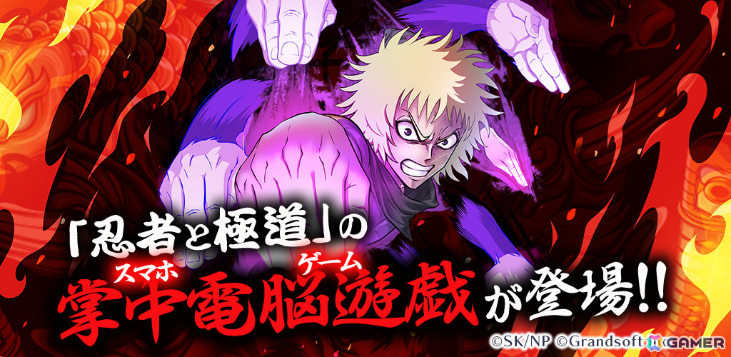 TVアニメ「忍者と極道」のスマホ向けRPG「忍者と極道 沸闘戦祭(ブッコロフェスタ)」事前登録受付が開始!の画像