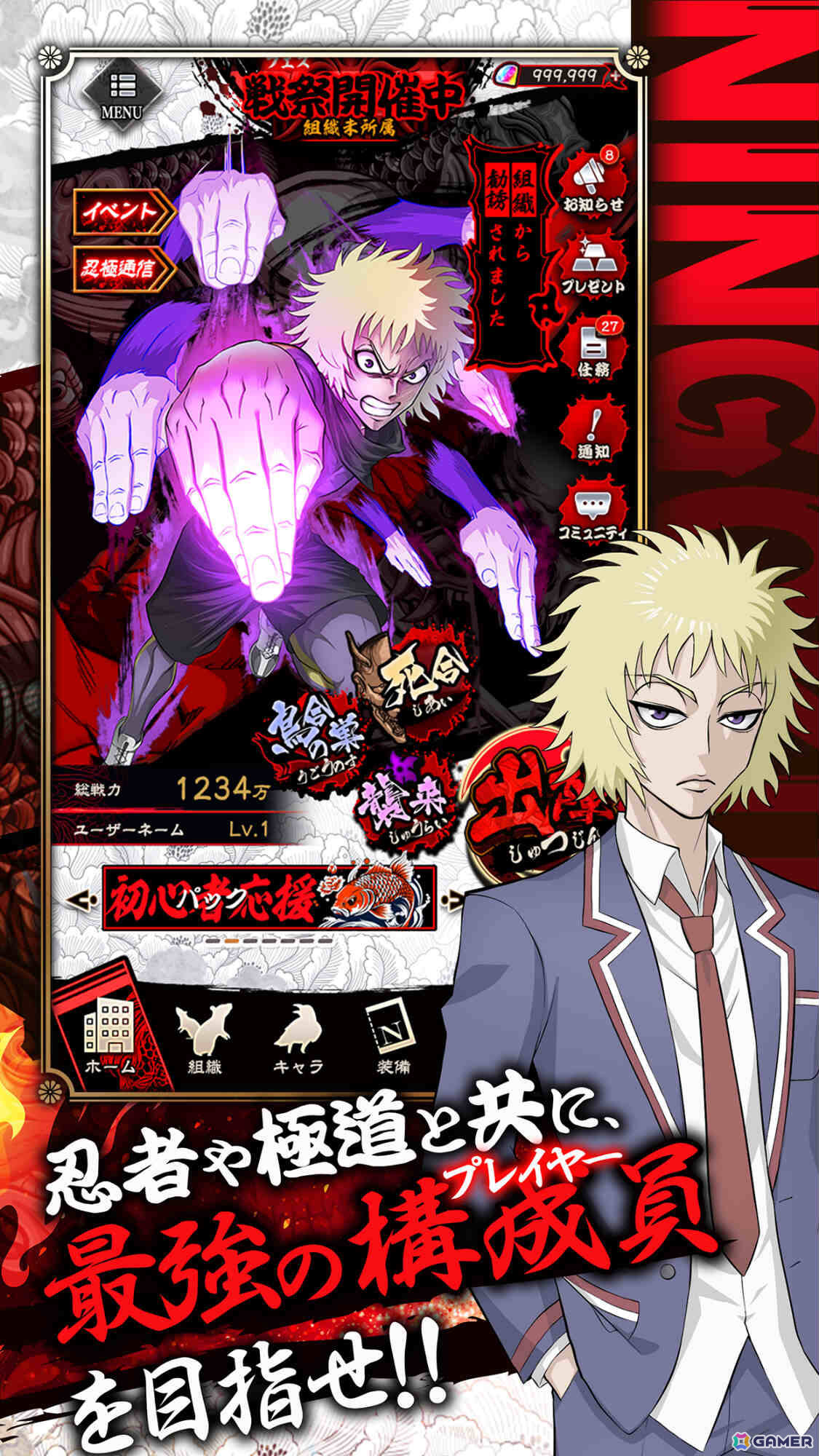 TVアニメ「忍者と極道」のスマホ向けRPG「忍者と極道 沸闘戦祭（ブッコロフェスタ）」事前登録受付が開始！の画像2