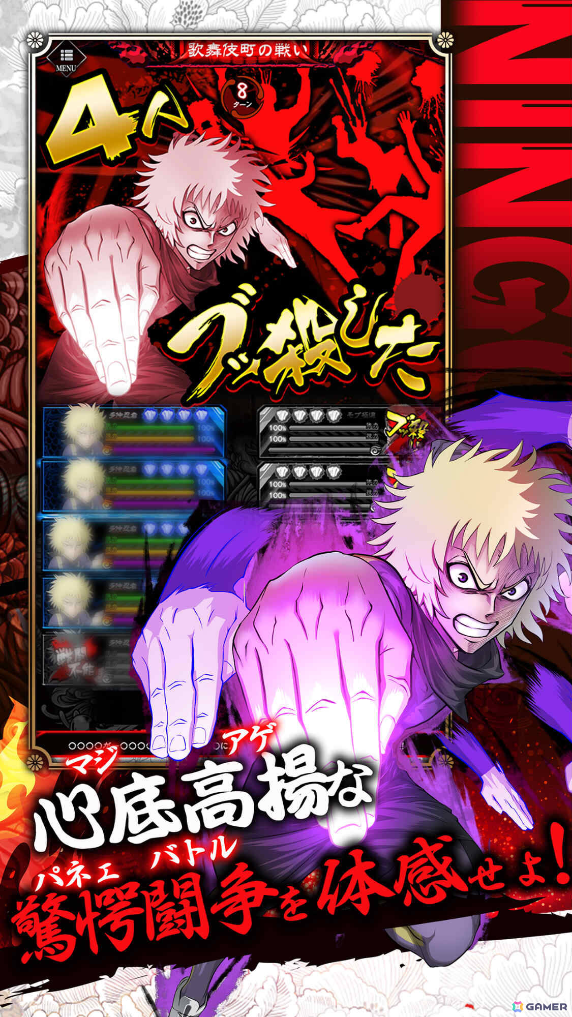 TVアニメ「忍者と極道」のスマホ向けRPG「忍者と極道 沸闘戦祭（ブッコロフェスタ）」事前登録受付が開始！の画像5