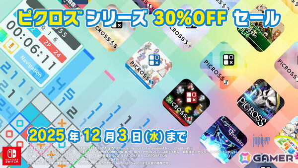 カプコンとSNKから懐かしのキャラが登場する「ピクロスS CAPCOM CLASSICS edition」「ピクロスS SNK CLASSICS ＆ NEOGEO edition」が11月27日にSwitchで配信！の画像13