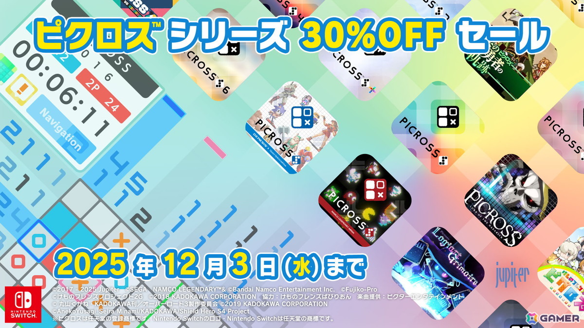 カプコンとSNKから懐かしのキャラが登場する「ピクロスS CAPCOM CLASSICS edition」「ピクロスS SNK CLASSICS & NEOGEO edition」が11月27日にSwitchで配信!の画像