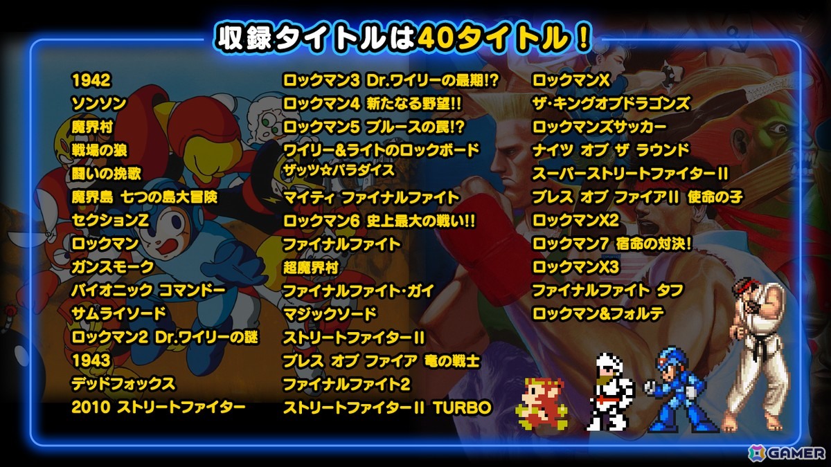 カプコンとSNKから懐かしのキャラが登場する「ピクロスS CAPCOM CLASSICS edition」「ピクロスS SNK CLASSICS & NEOGEO edition」が11月27日にSwitchで配信!の画像