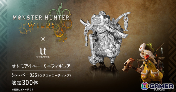 「モンスターハンターワイルズ」オトモアイルーのシルバーフィギュアが300体限定で登場！予約受付を開始の画像1