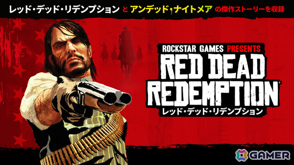 「レッド・デッド・リデンプション」PS5/Xbox Series/Switch 2/iOS/Android版が12月2日にリリース！の画像1