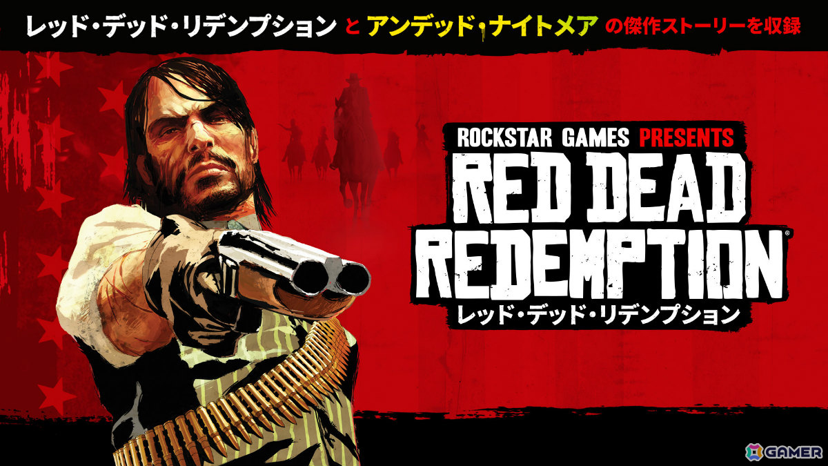 「レッド・デッド・リデンプション」PS5/Xbox Series/Switch 2/iOS/Android版が12月2日にリリース！の画像1
