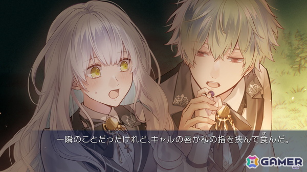 恩讐の果てを描く闇色ロマネスクファンタジー「闇色の魔珠」のSwitch版が発売！描き下ろしのイベントスチルも公開の画像3
