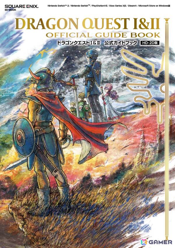 「ドラゴンクエストI＆II　公式ガイドブック【HD-2D版】」が11月27日に発売！平和を取り戻す旅を最後までしっかりサポートの画像1