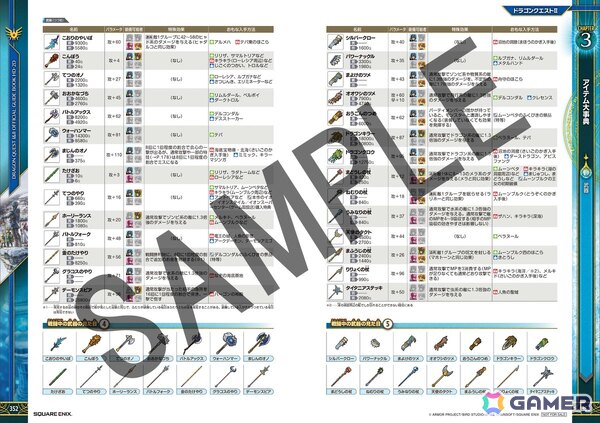 「ドラゴンクエストI＆II　公式ガイドブック【HD-2D版】」が11月27日に発売！平和を取り戻す旅を最後までしっかりサポートの画像