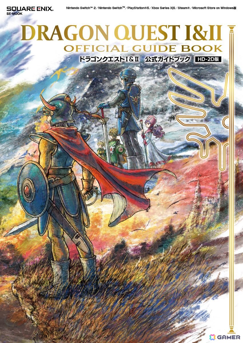 Switch版 ドラゴンクエストⅠ＆Ⅱ ソフト 攻略本２冊セット ドラゴンクエストI＆II 公式ガイドブック【HD-2D版】」が11月27日に