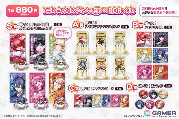 「にじさんじダンス部」と「DanceDanceRevolution」がコラボ！レイン・パターソンさんや長尾景さんらの新規ビジュアルを使用したアイテムも登場の画像6