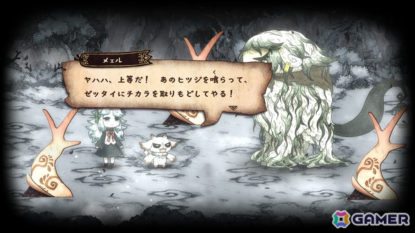 メルヘンをこわすアドベンチャー「シニガミ姫と異書館ノ怪物」が2026年4月30日にPS5/Switch 2/Switchで発売！ヒトと異形の交流を描く“絵本”シリーズの最新作の画像13