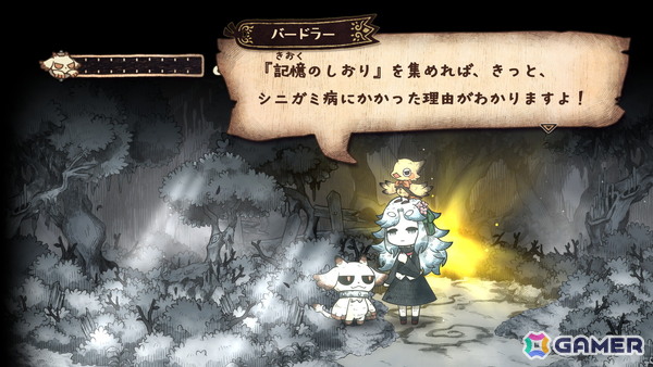 メルヘンをこわすアドベンチャー「シニガミ姫と異書館ノ怪物」が2026年4月30日にPS5/Switch 2/Switchで発売！ヒトと異形の交流を描く“絵本”シリーズの最新作の画像19