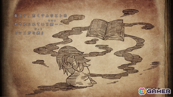 メルヘンをこわすアドベンチャー「シニガミ姫と異書館ノ怪物」が2026年4月30日にPS5/Switch 2/Switchで発売！ヒトと異形の交流を描く“絵本”シリーズの最新作の画像6