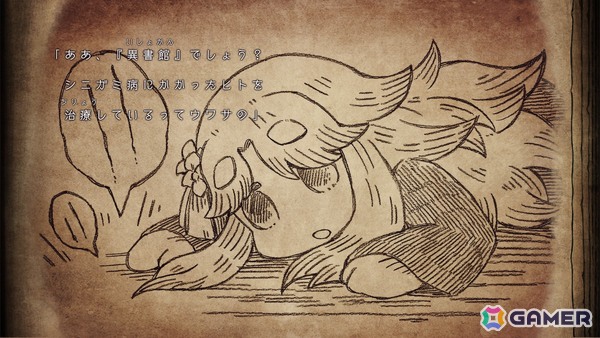 メルヘンをこわすアドベンチャー「シニガミ姫と異書館ノ怪物」が2026年4月30日にPS5/Switch 2/Switchで発売！ヒトと異形の交流を描く“絵本”シリーズの最新作の画像9