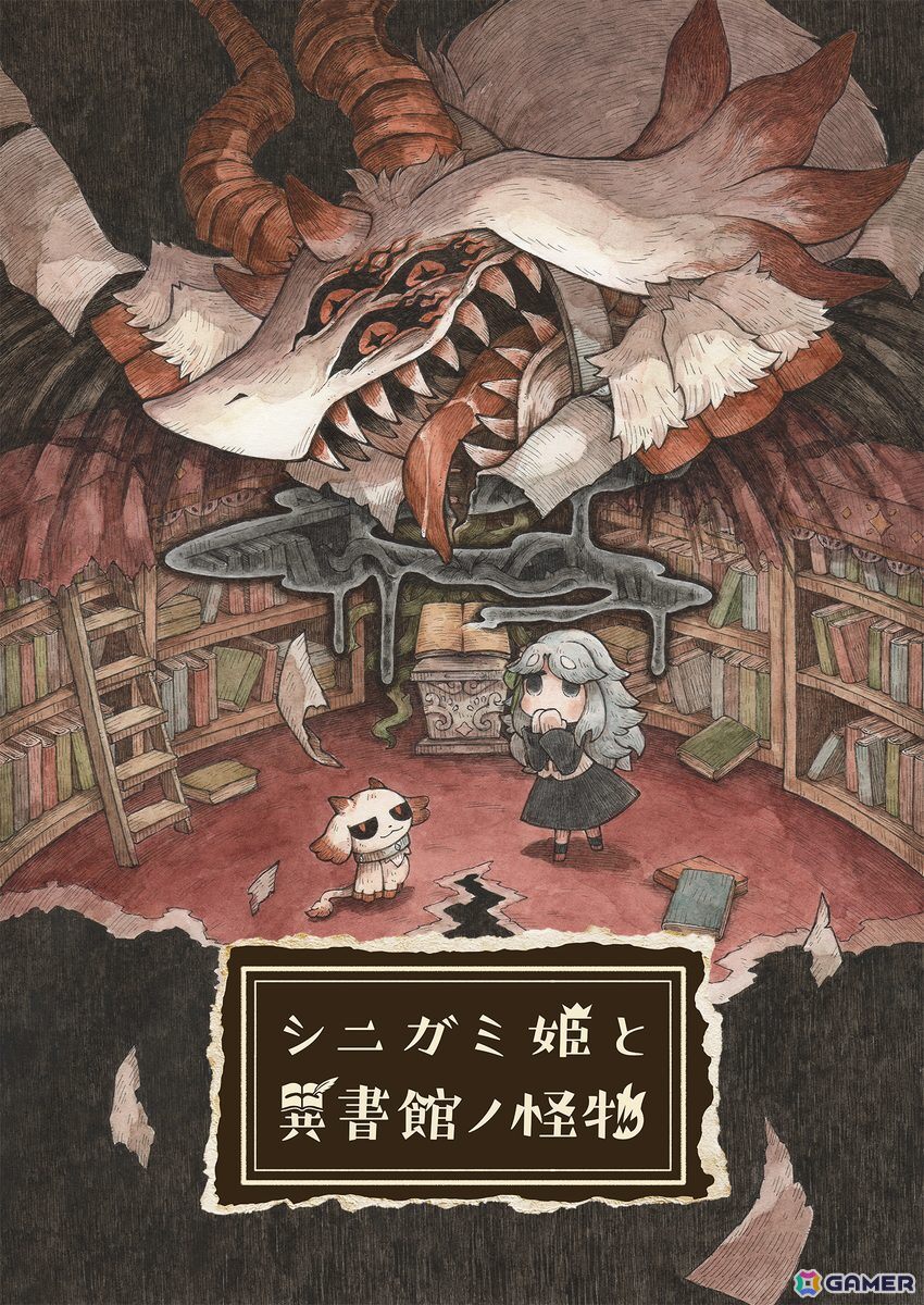 メルヘンをこわすアドベンチャー「シニガミ姫と異書館ノ怪物」が2026年