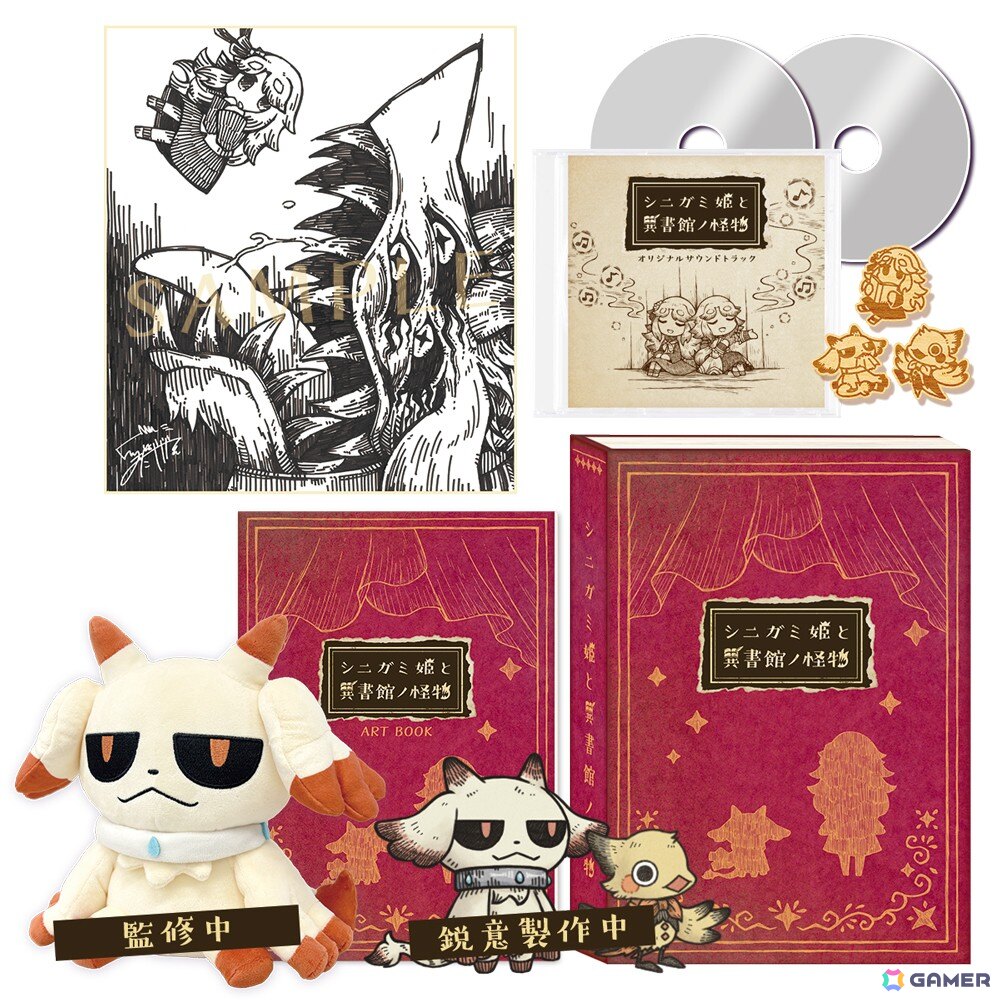 メルヘンをこわすアドベンチャー「シニガミ姫と異書館ノ怪物」が2026年4月30日にPS5/Switch 2/Switchで発売！ヒトと異形の交流を描く“絵本”シリーズの最新作の画像