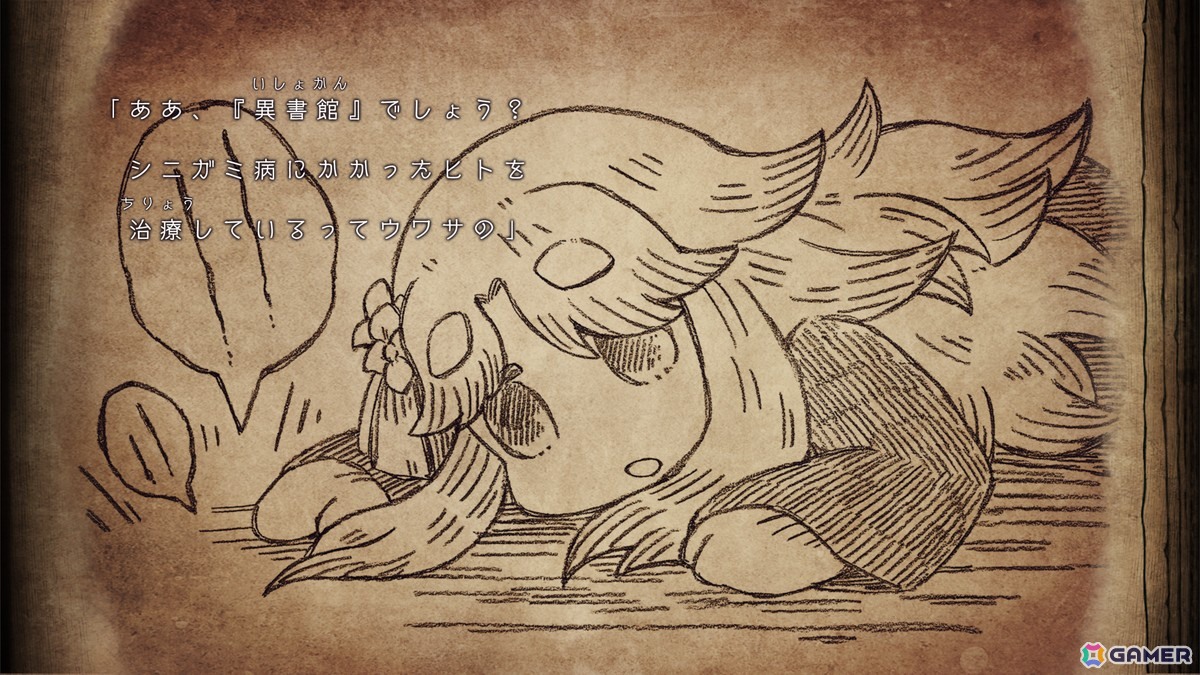 メルヘンをこわすアドベンチャー「シニガミ姫と異書館ノ怪物」が2026年4月30日にPS5/Switch 2/Switchで発売！ヒトと異形の交流を描く“絵本”シリーズの最新作の画像