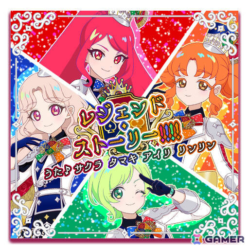 ひみつのアイプリ リング5だん」が12月4日よりスタート！カルテット