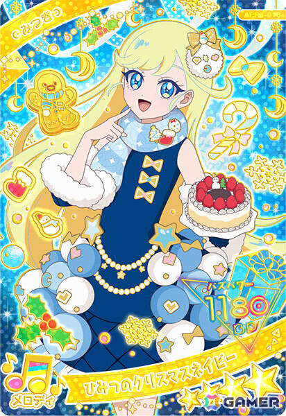 みつき(ひみつのクリスマスネイビー)