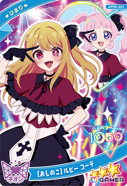 ひまり(【おしのこ】ルビー コーデ)