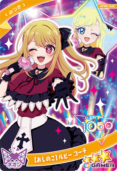 みつき(【おしのこ】ルビー コーデ)
