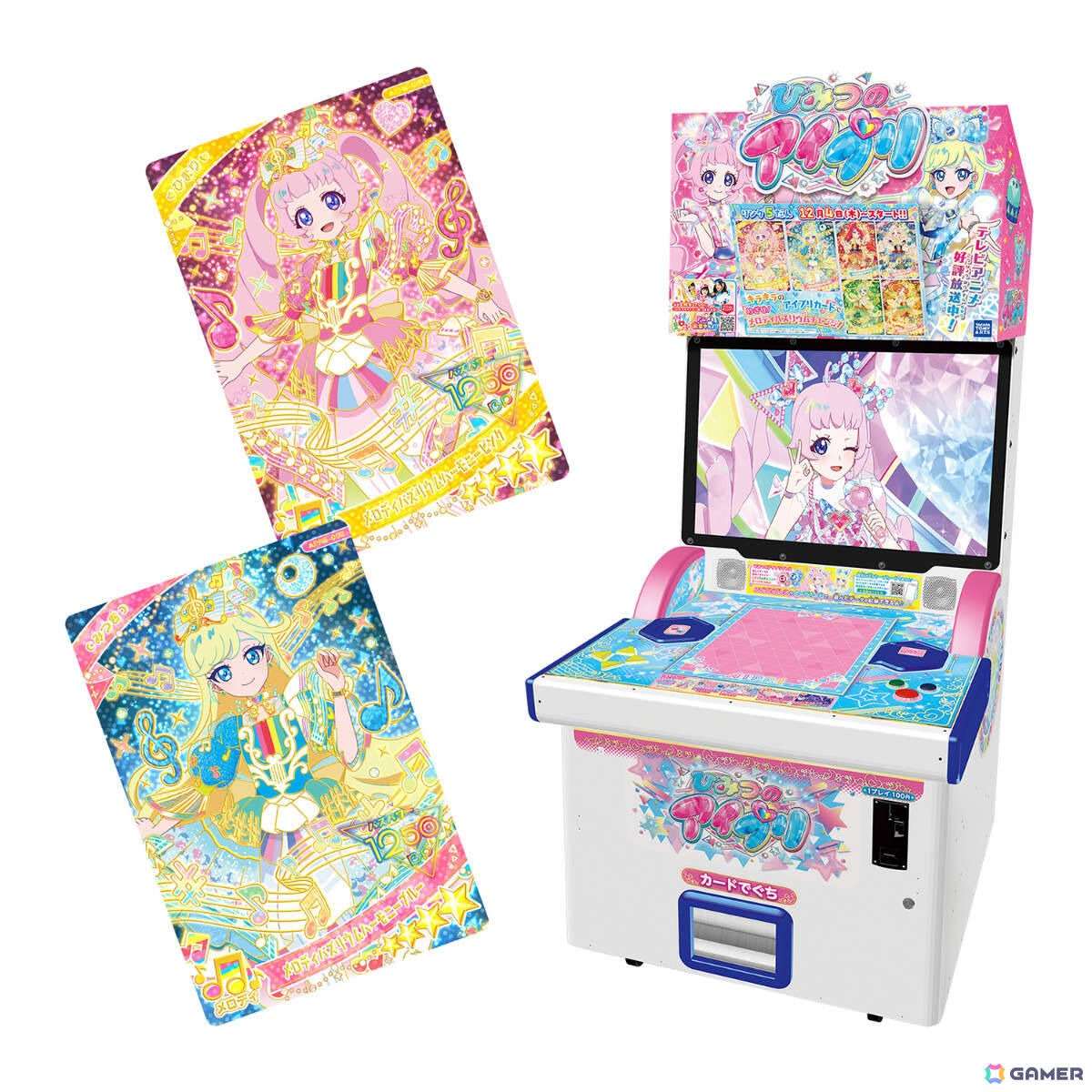 ひみつのアイプリ リング5だん」が12月4日よりスタート！カルテット