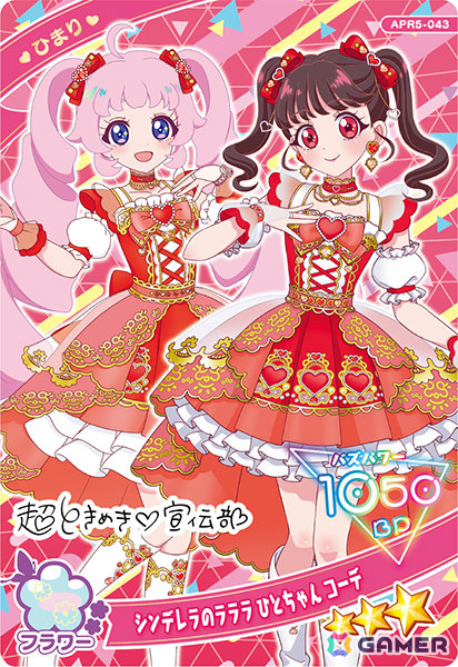 「ひみつのアイプリ リング5だん」が12月4日よりスタート！カルテットスターが「メロディバズリウムチェンジ」のコーデで帰ってくるの画像27