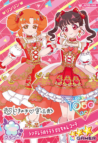 「ひみつのアイプリ リング5だん」が12月4日よりスタート！カルテットスターが「メロディバズリウムチェンジ」のコーデで帰ってくるの画像30