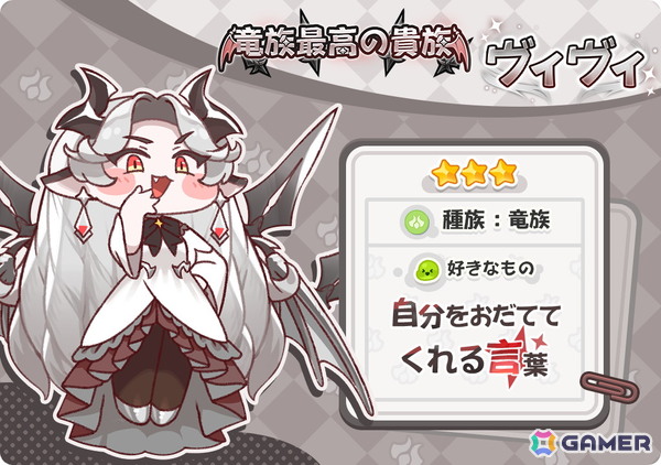 「トリッカル・もちもちほっペ大作戦」に新キャラ「ヴィヴィ」（CV：新井里美）が登場！「有毒なシルバータウン」テーマイベントも開放の画像1