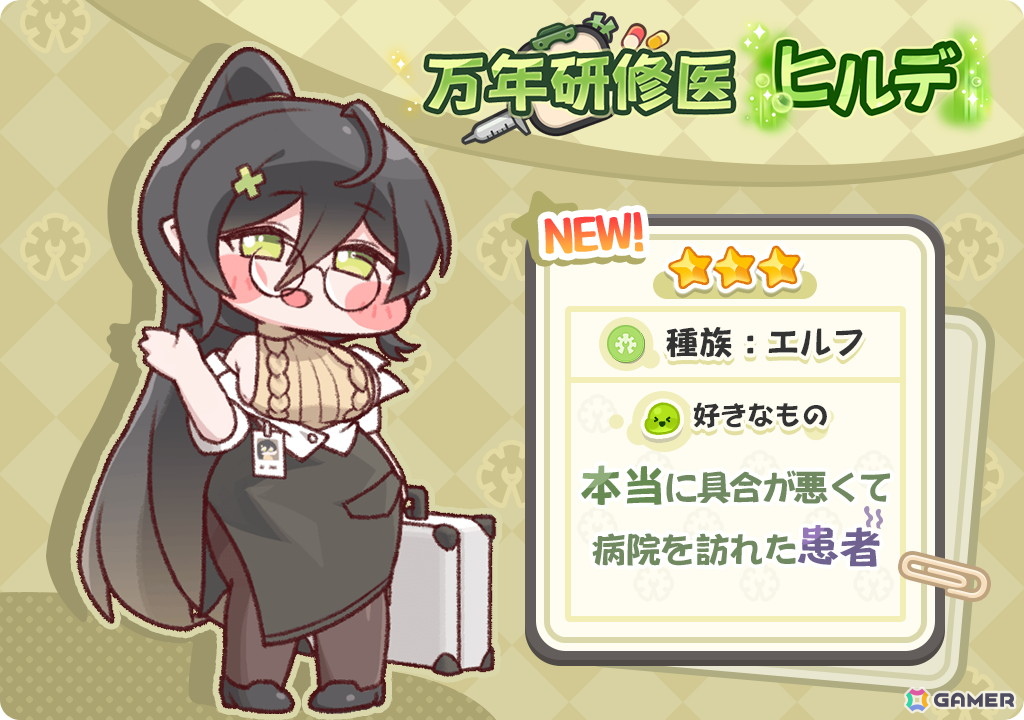 「フフッ、診察を受ける準備はできましたか？」