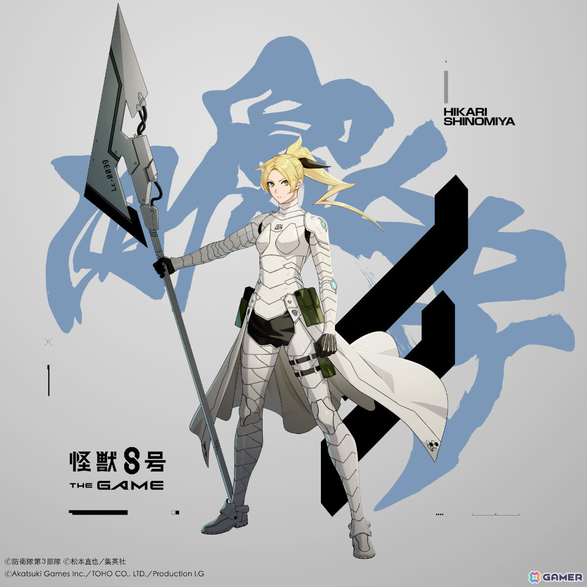 「怪獣8号 THE GAME」四ノ宮ヒカリが初の★5風属性キャラとして参戦！若かりし日の功とヒカリを描く「番外イベント［光輝きし頃］」も開催の画像3