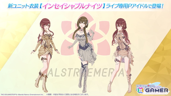 「シャニソン」甘奈を入手できるピックアップガシャ「空なる理に導かれて」が開催！アルストロメリアの楽曲「Sleepless Nights」も追加の画像5