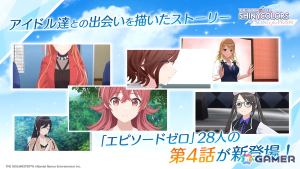 「シャニソン」甘奈を入手できるピックアップガシャ「空なる理に導かれて」が開催！アルストロメリアの楽曲「Sleepless Nights」も追加の画像6
