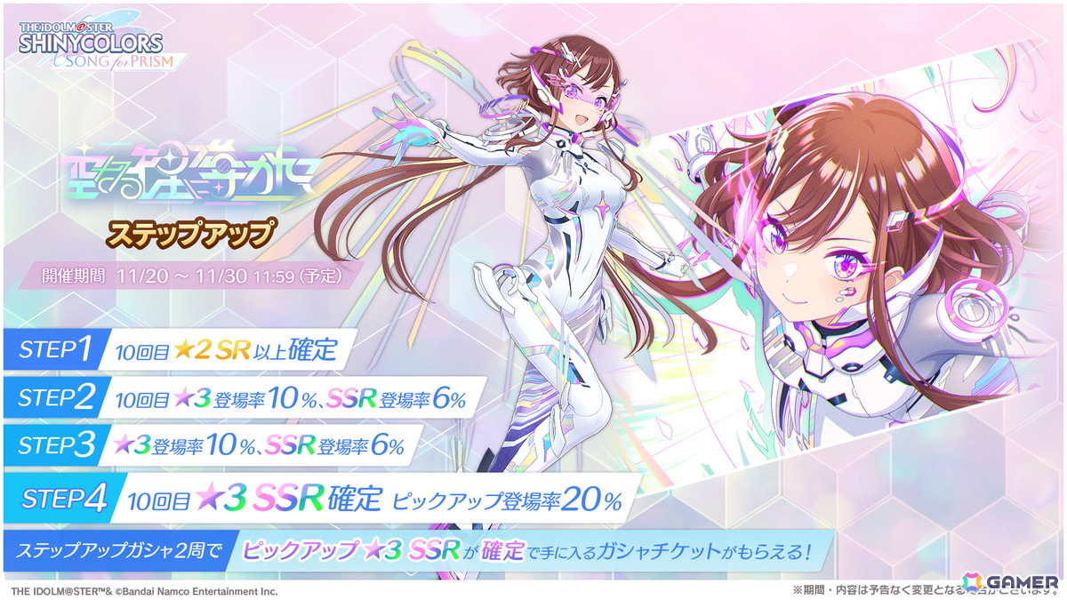 「シャニソン」甘奈を入手できるピックアップガシャ「空なる理に導かれて」が開催!アルストロメリアの楽曲「Sleepless Nights」も追加の画像