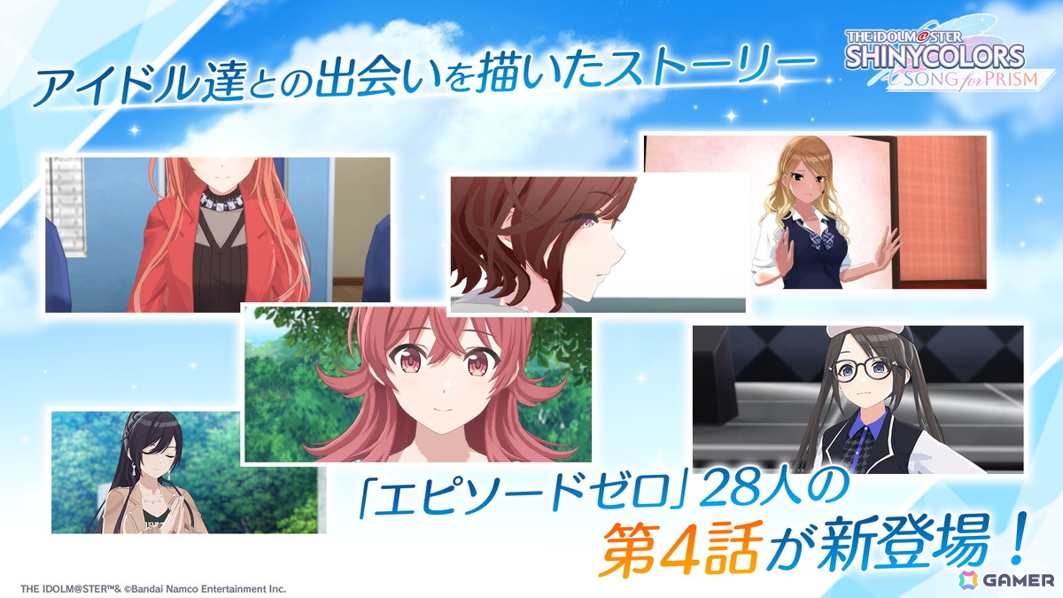 「シャニソン」甘奈を入手できるピックアップガシャ「空なる理に導かれて」が開催!アルストロメリアの楽曲「Sleepless Nights」も追加の画像