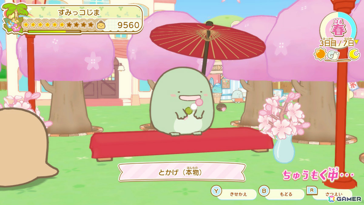 すみっコたちと一緒に島を発展させよう！「すみっコぐらし つくろう！ステキなすみっコ島」が発売の画像7