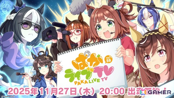 「ウマ娘」公式生配信番組「ぱかライブ TV Vol.59」が11月27日20時より放送！新育成シナリオ「ごくらく♪ゆこま温泉郷」の“掘削”にちなんだゲームにも挑戦の画像1