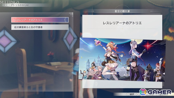 「紅の錬金術士と白の守護者 ～レスレリアーナのアトリエ～」追加コンテンツ第3弾でレスナ＆ヴァレリアがパーティキャラクターとして使用可能に！の画像5