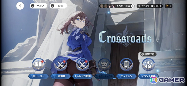 「ブラウンダスト2」ストーリーカセット19「忘却されし戦争」が追加！「信心の翼 オリビエ」のピックアップもの画像4