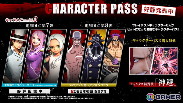 「ONE PIECE 海賊無双4」の追加DLC第7弾「未来島エッグヘッドパック」が配信！PS5/Xbox Series X|S/Switch 2版も発売の画像12